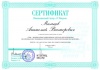 Сертификат Инновационного центра